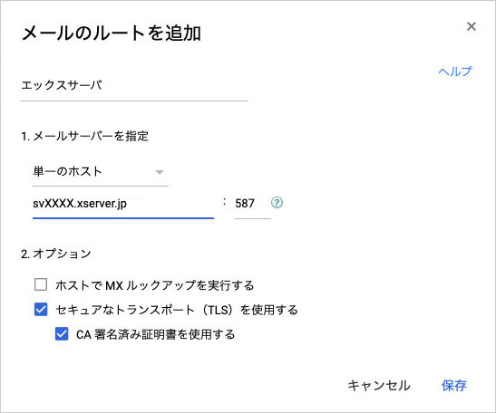 Gsuiteのgmailと他メールサーバーを併用する方法 Bellz ベルズ